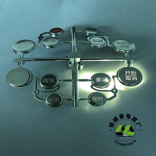 小家用电器电镀加工 电镀银色按键+镭雕 江苏丹阳市塑胶电镀加工
